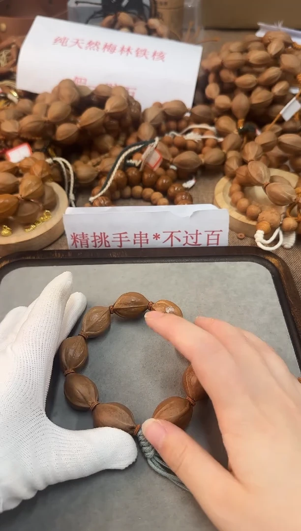 橄榄核手串1927梅林铁核9籽