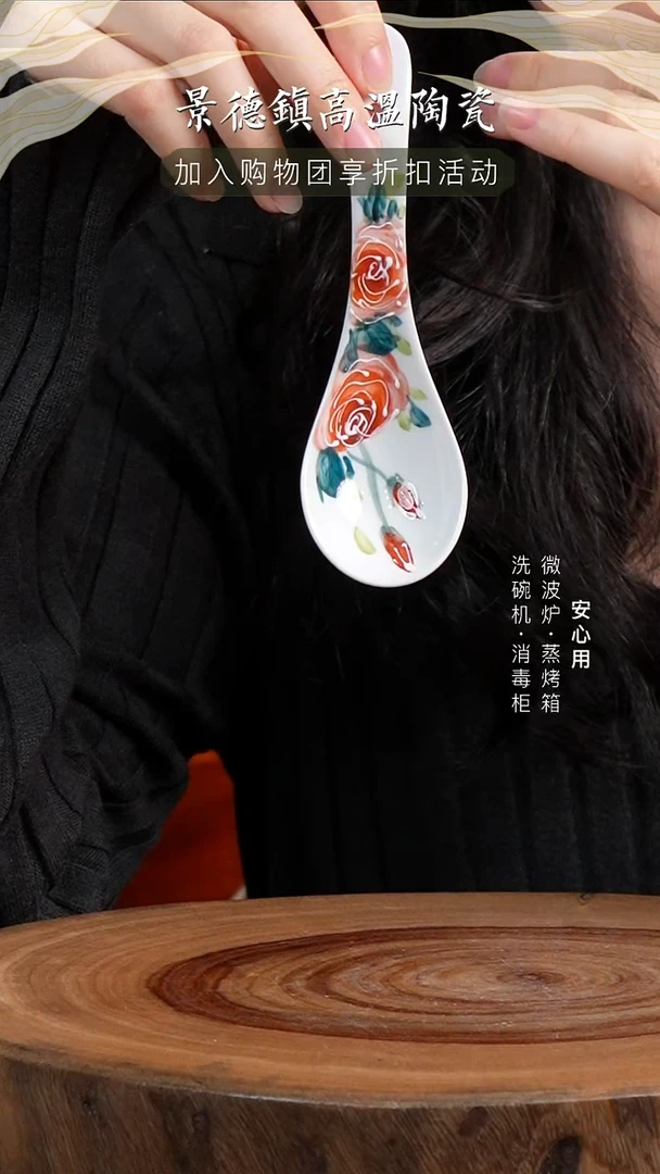 瓷【福利品】景德镇高温手绘釉下彩调羹粉玫瑰