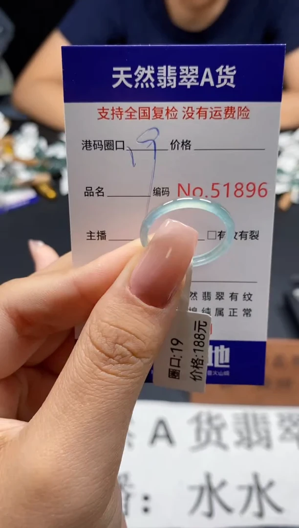 未镶嵌戒指翡翠天然A货翡翠1896