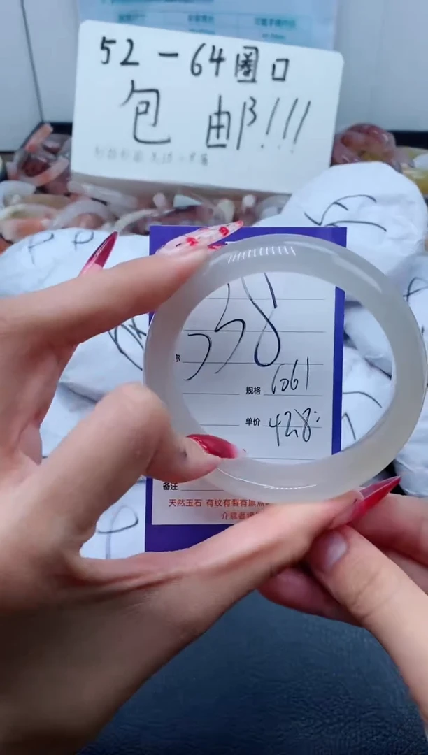 【闪购商品】石英质玉手镯未镶嵌338-60