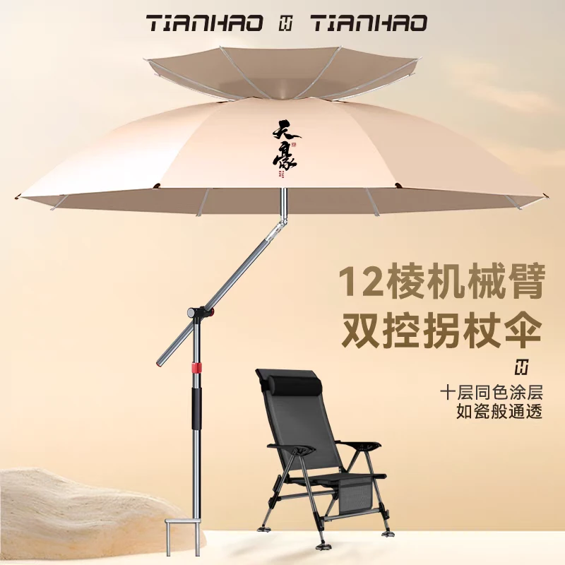 【机械臂双弯5代拐杖伞】钓鱼伞万向抗风防雨加厚防晒户外垂钓
