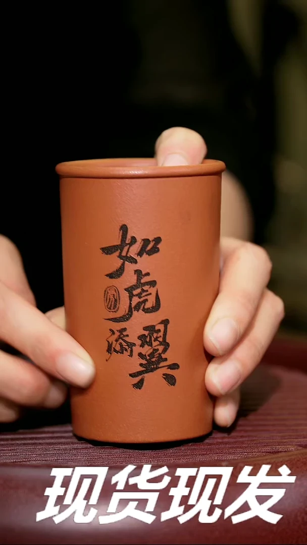 【闪购商品】紫砂茶杯紫砂主人杯福利