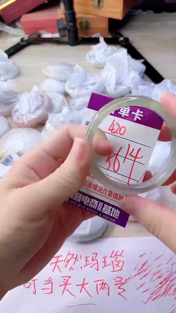 手镯玛瑙/玉髓未镶嵌420