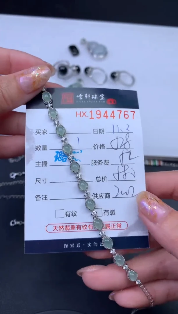 未镶嵌挂件翡翠哈轩 手链1