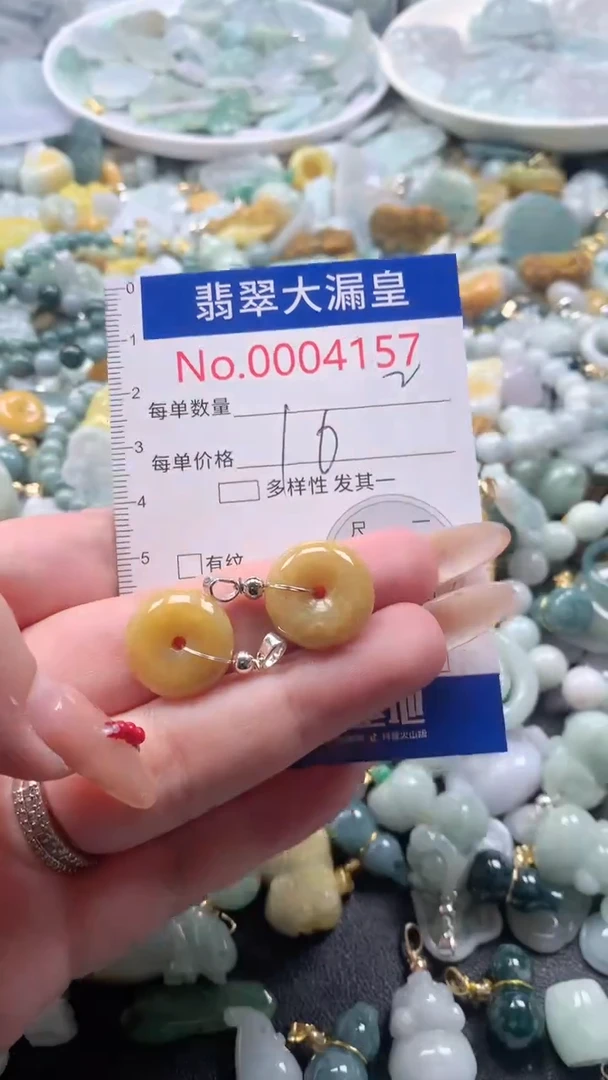 【闪购商品】翡翠吊坠(不含链)未镶嵌4157