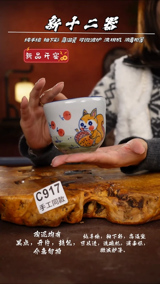 其他C917新十二器瓷器