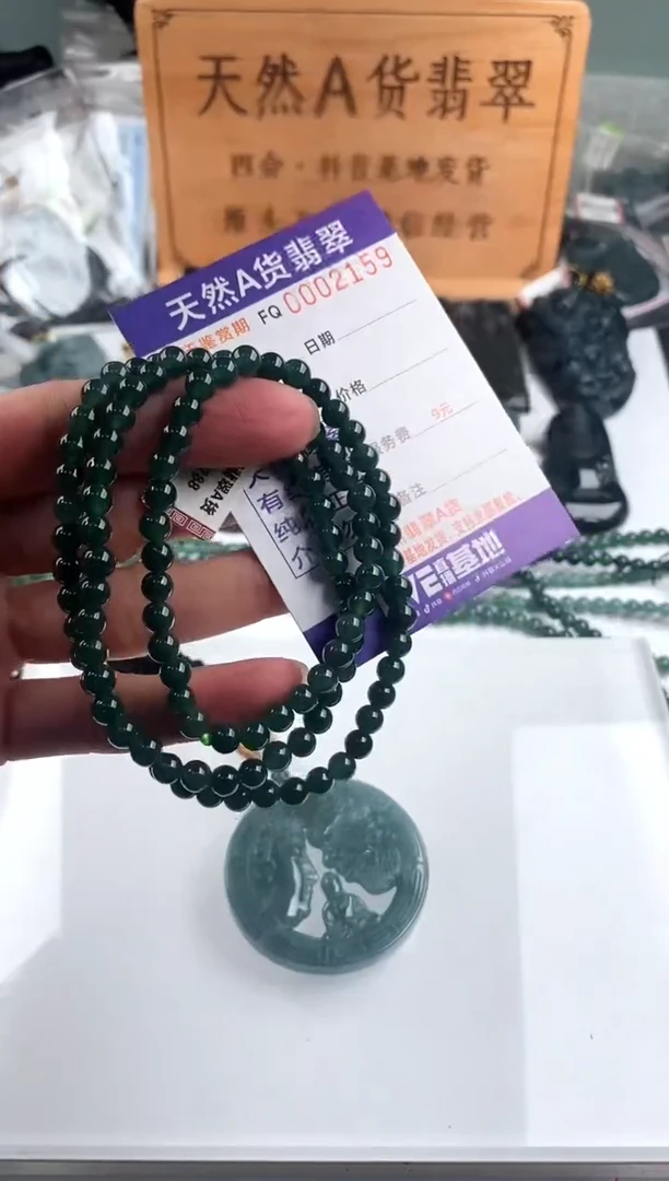 颈饰未镶嵌翡翠