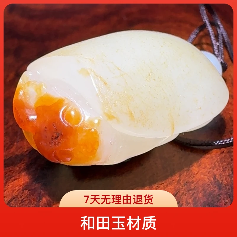 和田玉未镶嵌吊坠(不含链)