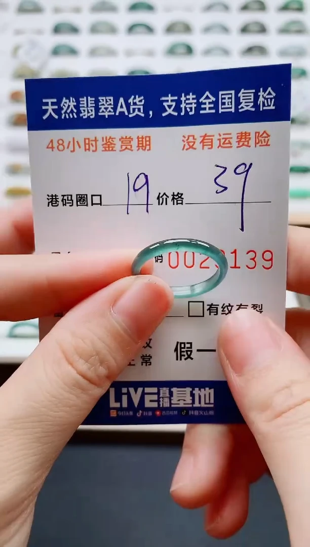 翡翠戒指未镶嵌天然A货翡翠戒圈3139