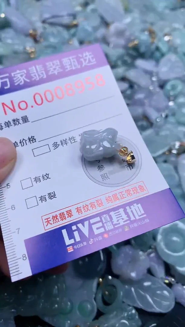 吊坠(不含链)未镶嵌翡翠8958