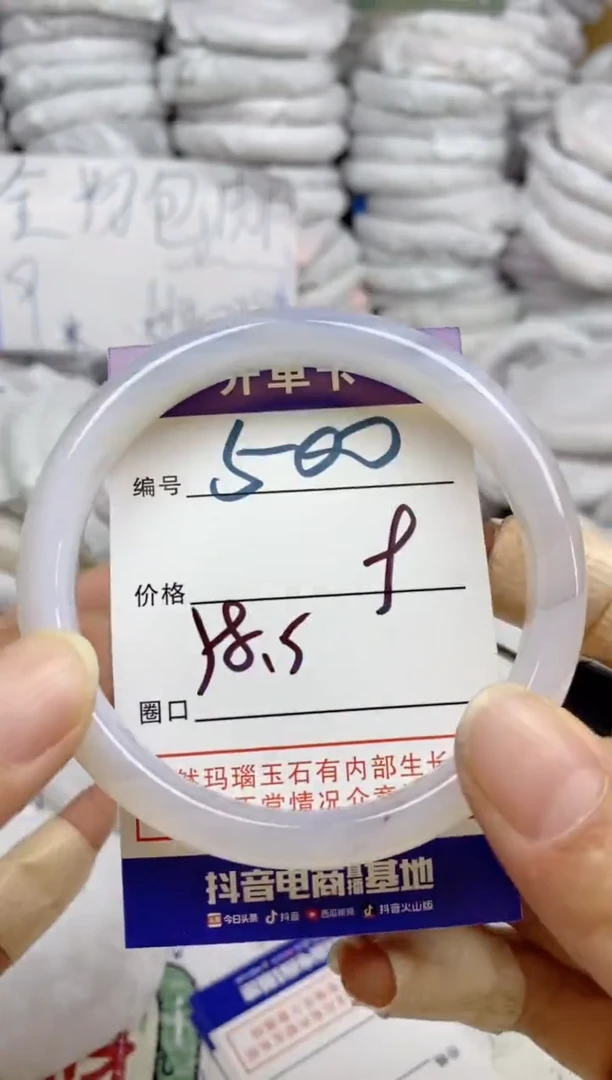 手镯玛瑙/玉髓未镶嵌500