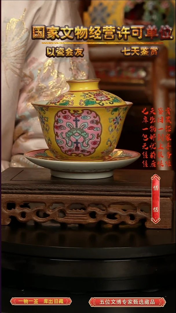 清盖碗珐琅彩开窗如意纹三才盖碗