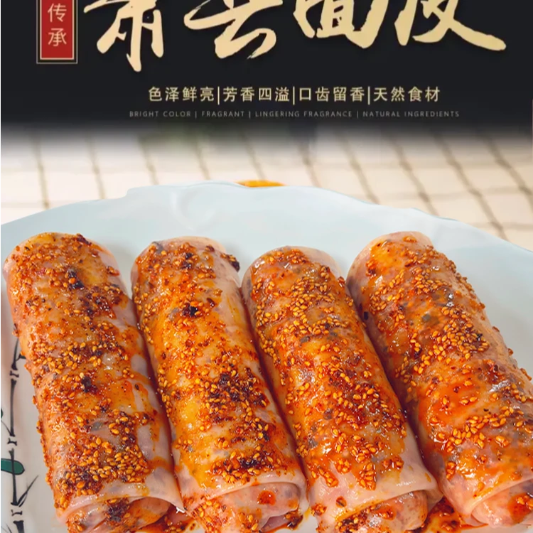 皖北特色卷面皮小时候的味道