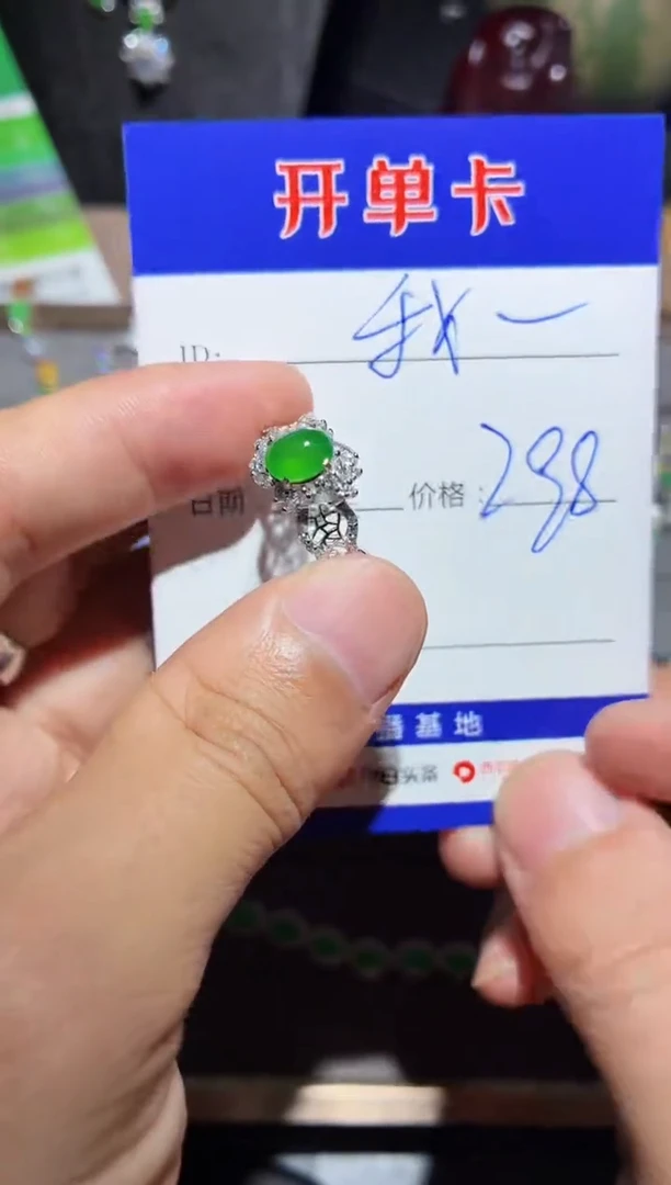 银S925镶嵌戒指翡翠我****学0047361562