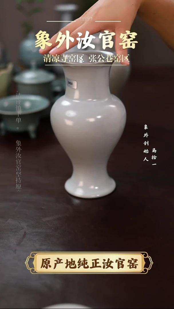 杯0450微瑕清凉寺月白观音樽花瓶