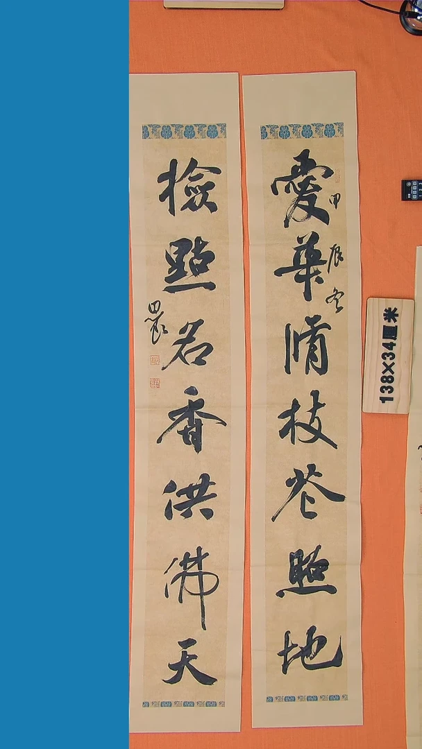 【闪购商品】书法路思良老师纯手写书法精品138*46