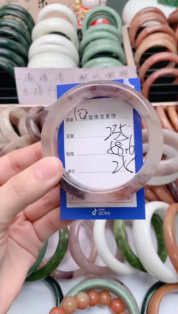 石英质玉手镯未镶嵌235