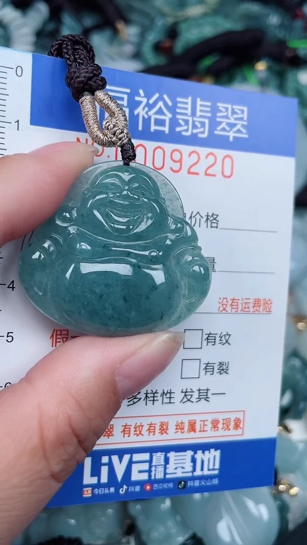 颈饰未镶嵌翡翠...0009220