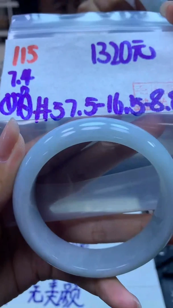 定制翡翠未镶嵌115手镯57.5+1320元+拍一发一