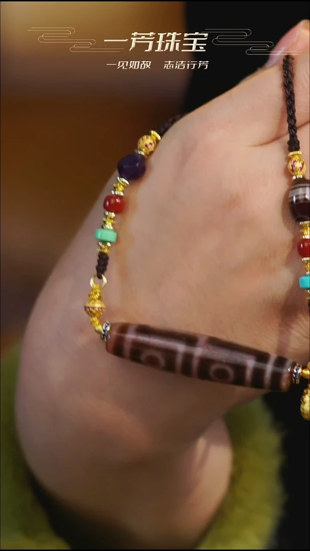 18K金镶嵌手链玛瑙/玉髓（覆膜）地门四眼