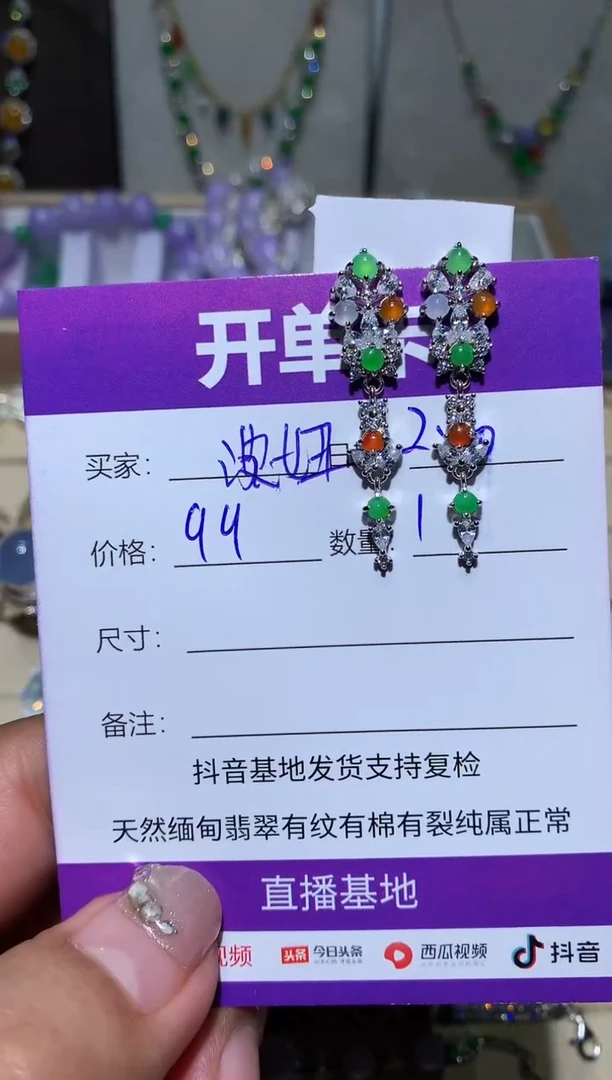 【闪购商品】翡翠挂件未镶嵌波妞喜欢宗介