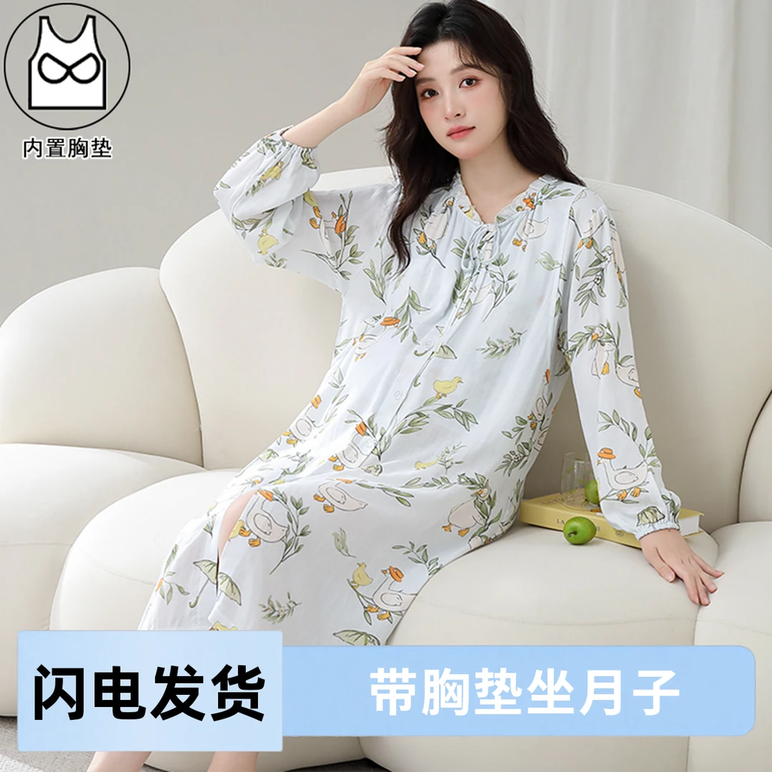 带胸垫哺乳睡裙长袖春秋孕妇睡衣夏季薄款产妇待产裙月子服家居裙