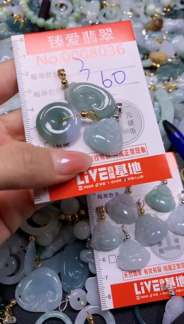 吊坠(不含链)未镶嵌翡翠8036
