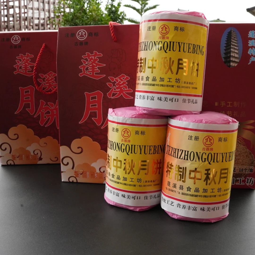 四川蓬溪特产老式冰糖花生芝麻中秋大月饼