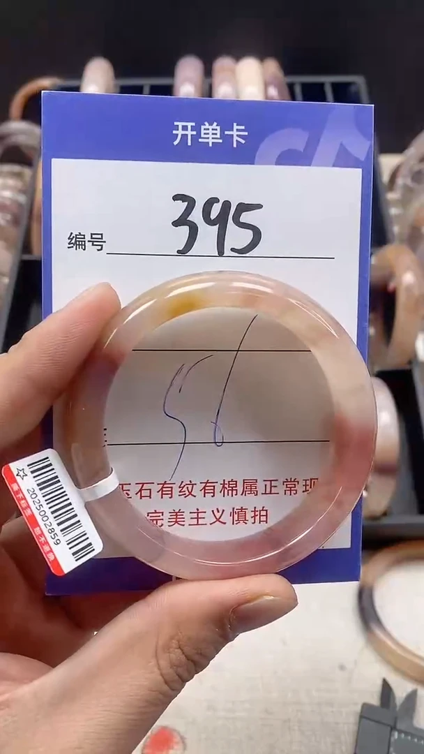 【闪购商品】石英质玉手镯未镶嵌395