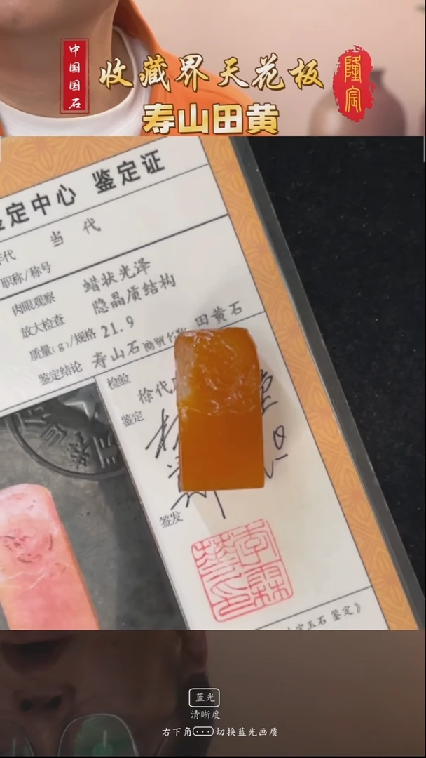 田黄石守*斋寿山田黄石古兽方章