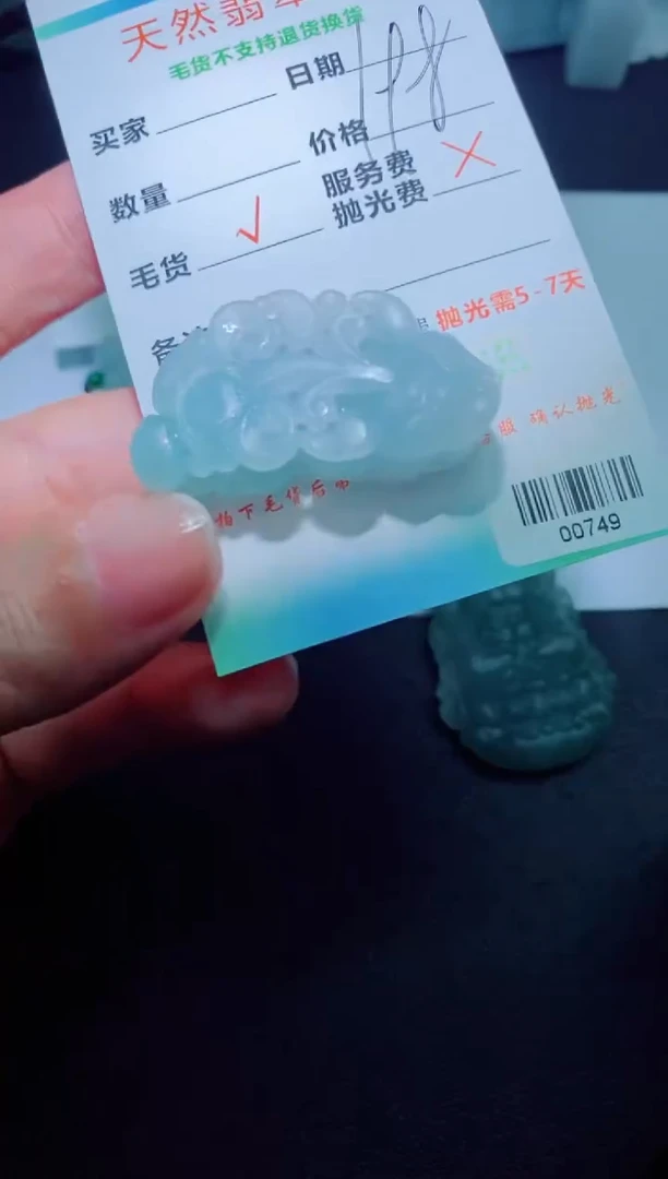 未镶嵌定制毛货定制翡翠定制毛货00749