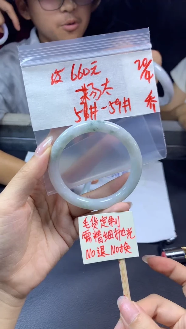 定制翡翠未镶嵌杨太+手镯57#660元毛货需精抛光