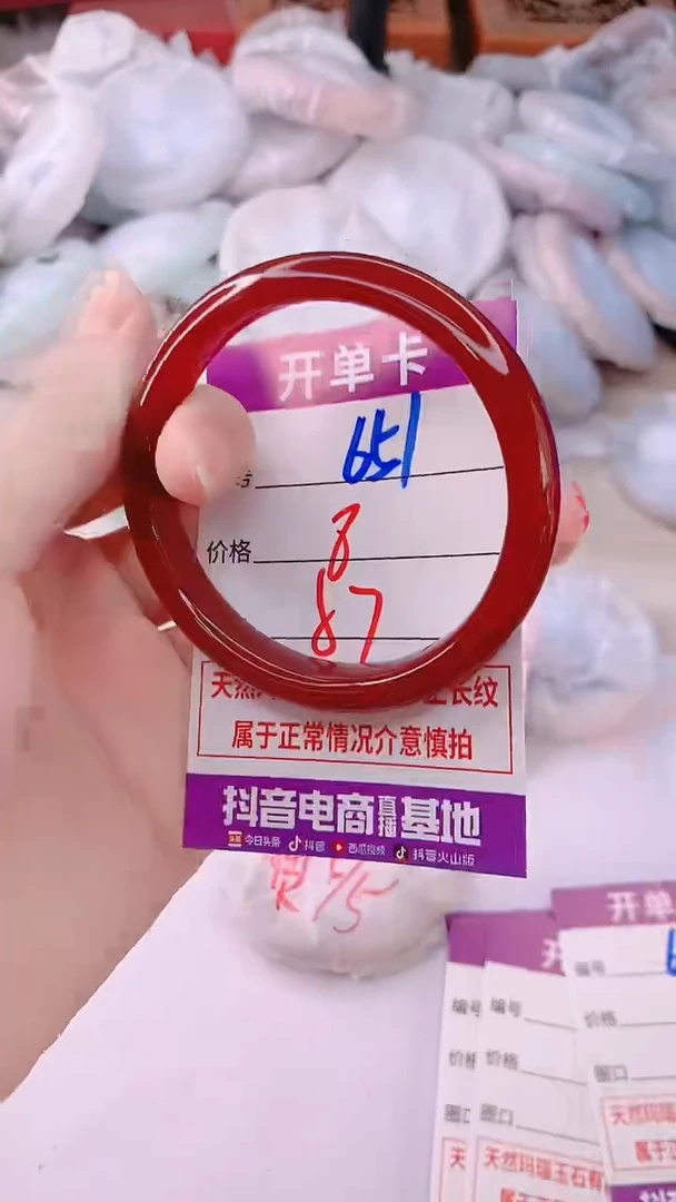 手镯玛瑙/玉髓未镶嵌651