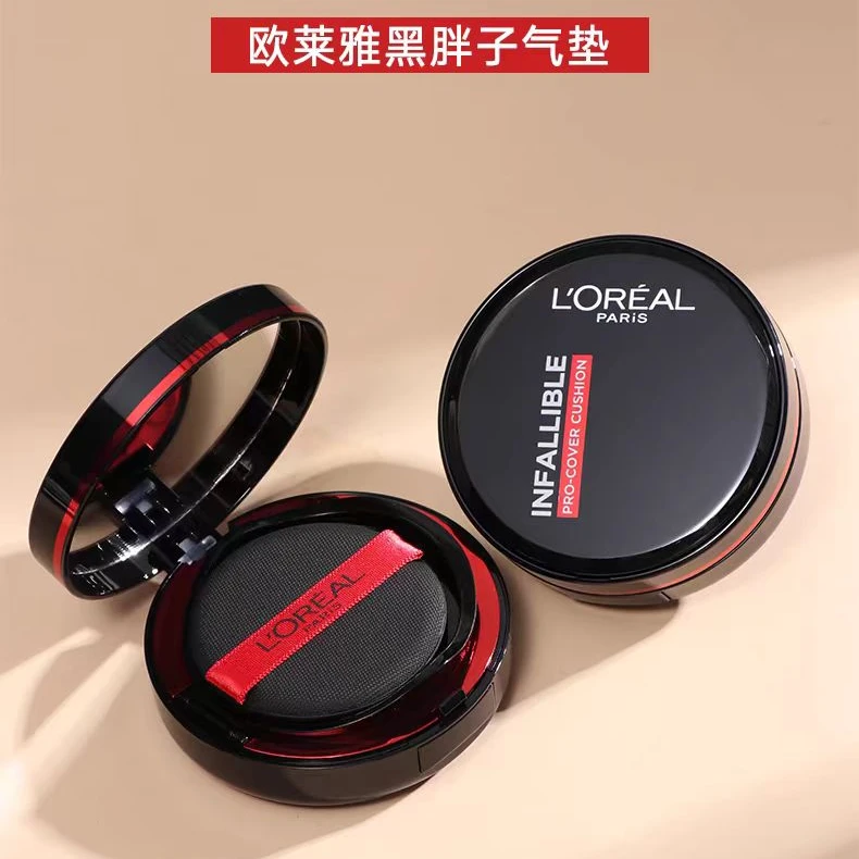 欧莱雅黑胖子气垫
