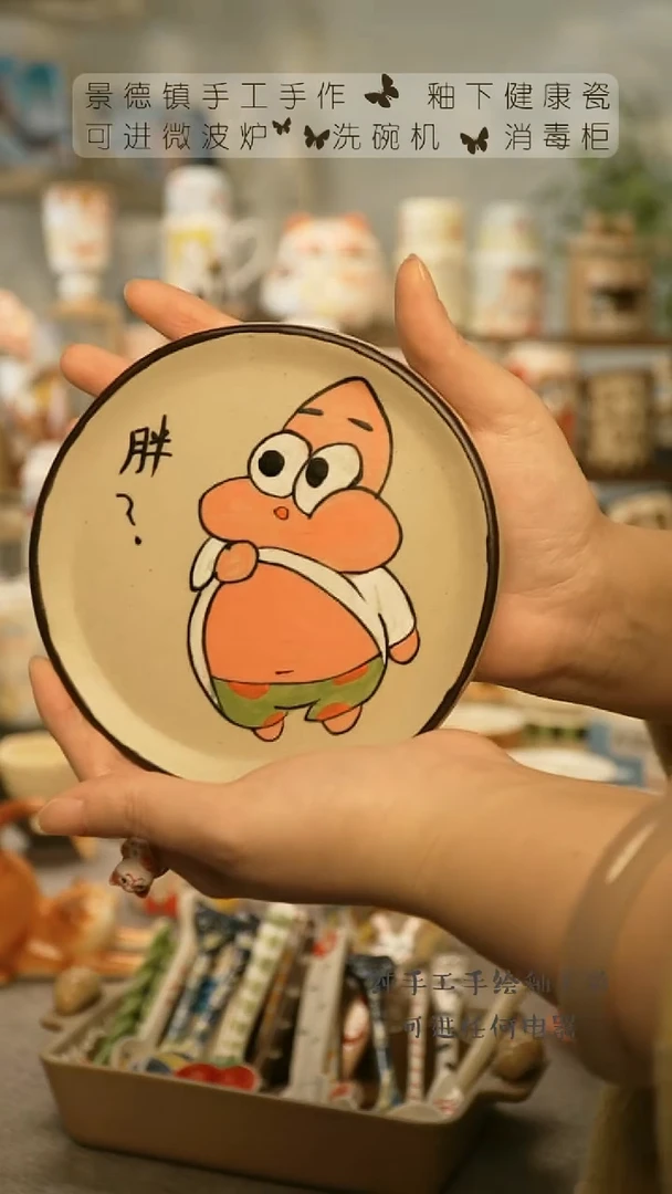 【闪购商品】杯陶瓷景德镇高温釉下彩&W679-3