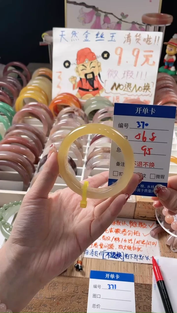 未镶嵌手镯石英质玉（金丝玉）370