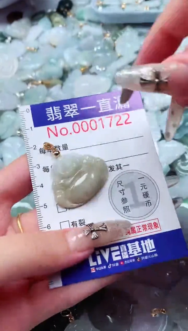 吊坠(不含链)未镶嵌翡翠1722