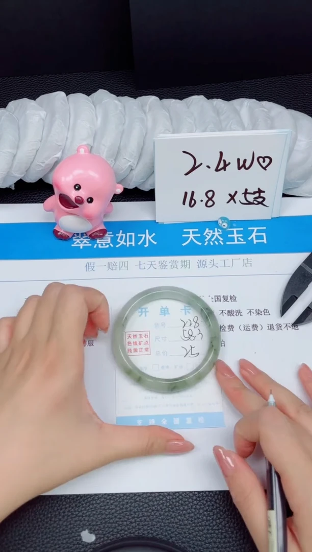 【闪购商品】石英质玉手镯未镶嵌228-58