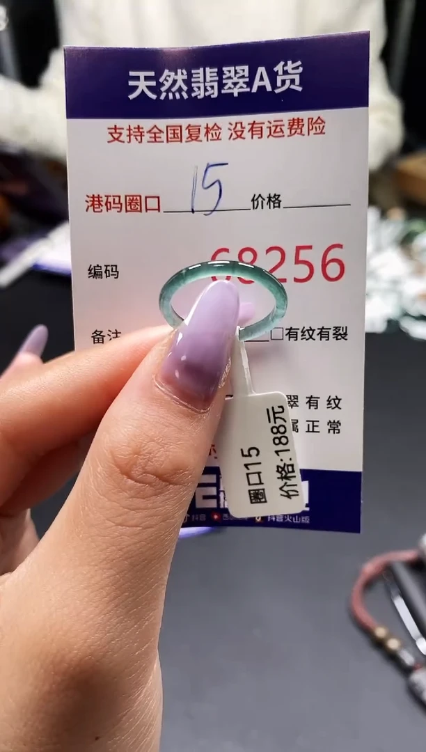未镶嵌戒指翡翠天然A货翡翠8256