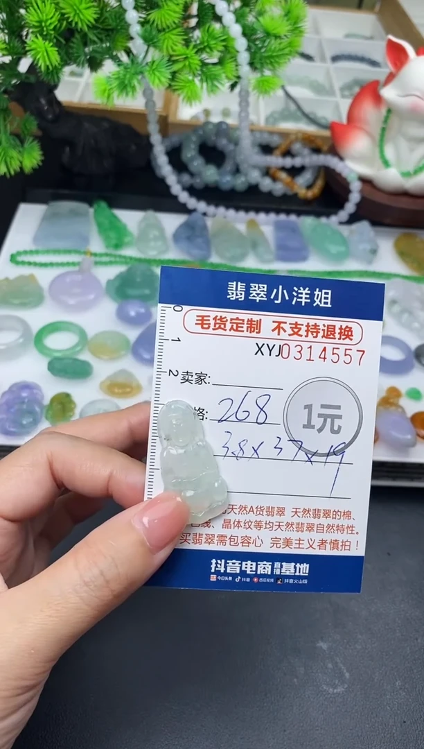 未镶嵌定制翡翠毛货商品 不退换/ 4557