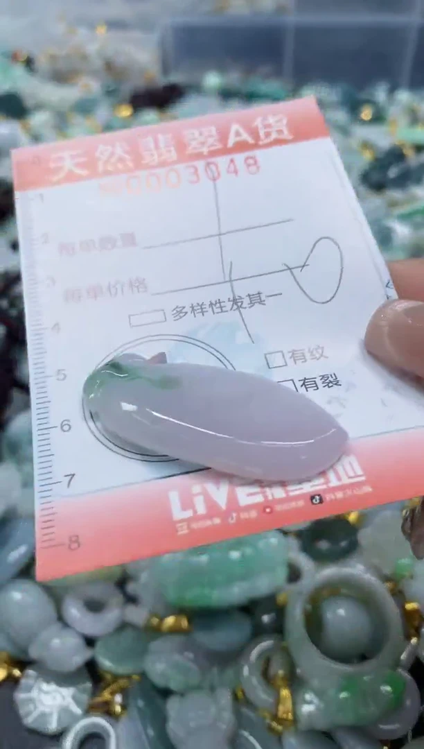 翡翠未镶嵌颈饰闪购0003048