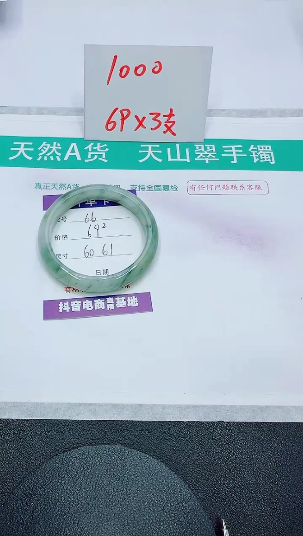 【闪购商品】石英质玉手镯未镶嵌66