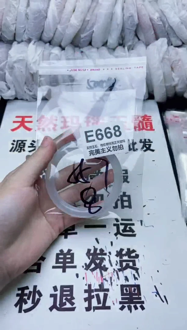 手镯玛瑙/玉髓未镶嵌55