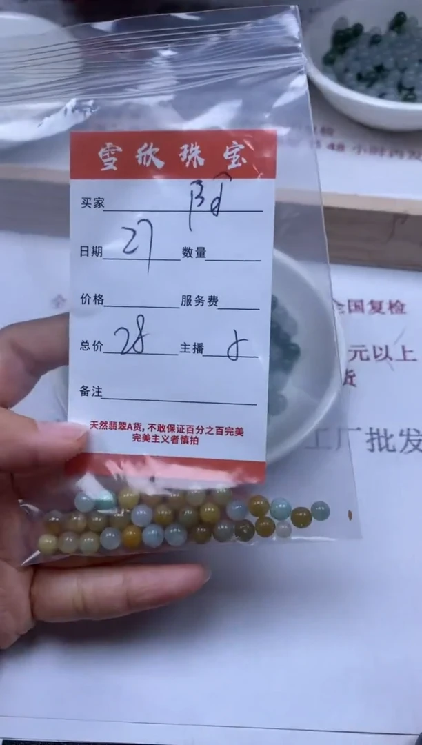 【闪购商品】翡翠颈饰未镶嵌雪欣散珠定制diy