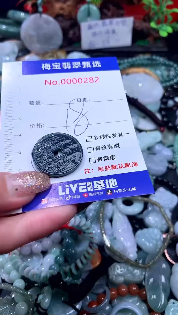 吊坠(不含链)未镶嵌翡翠18