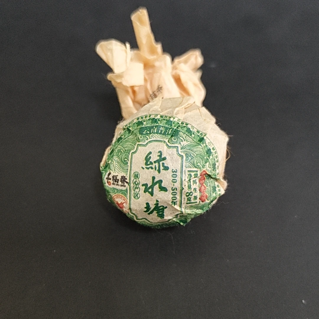 【韵】10粒-2022年绿水塘300-500年龙珠8克/粒(生茶)