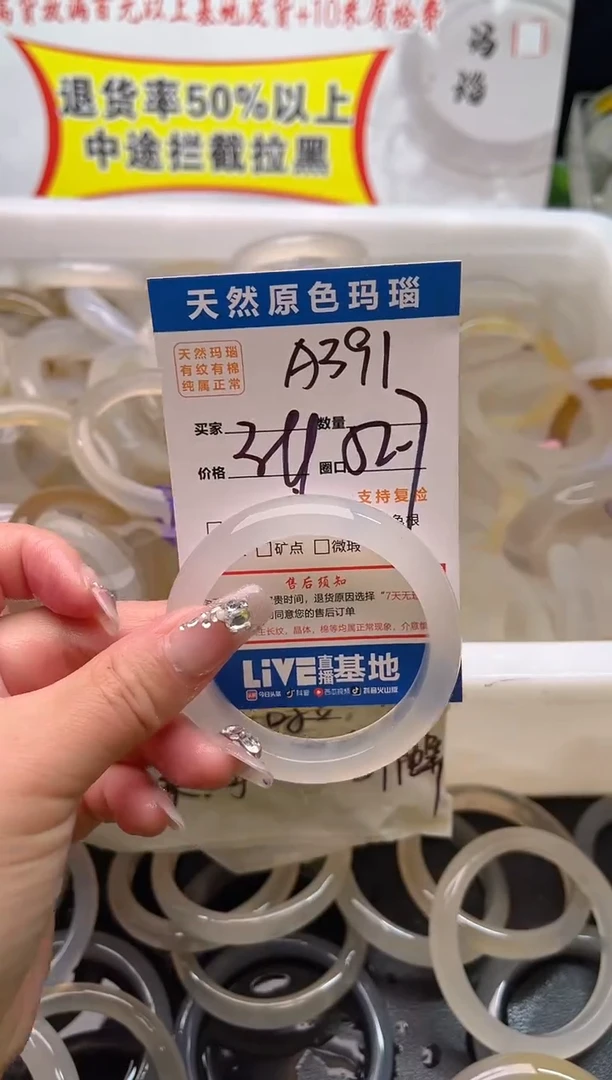 手镯玛瑙/玉髓未镶嵌A391