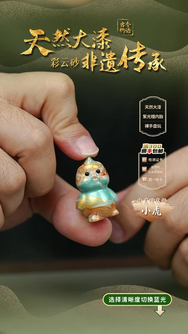 大漆青鸟小鸡挂件 非遗大漆珠