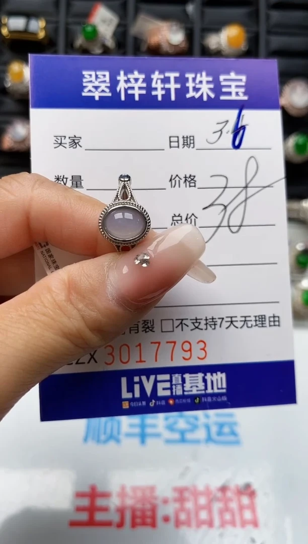【闪购商品】翡翠戒指银S925镶嵌7793