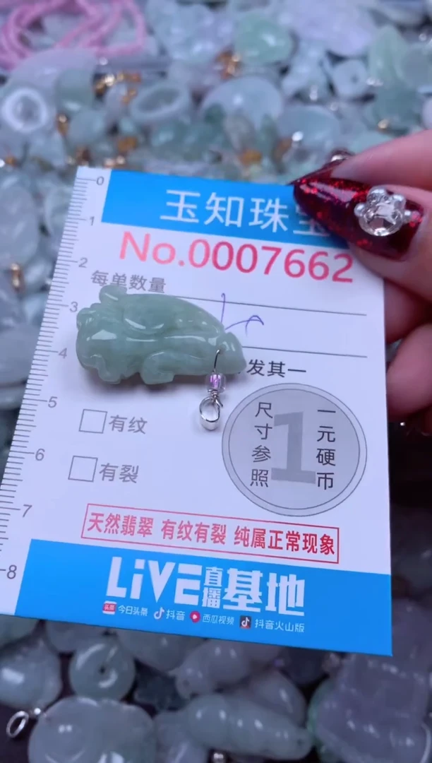 吊坠(不含链)未镶嵌翡翠7662